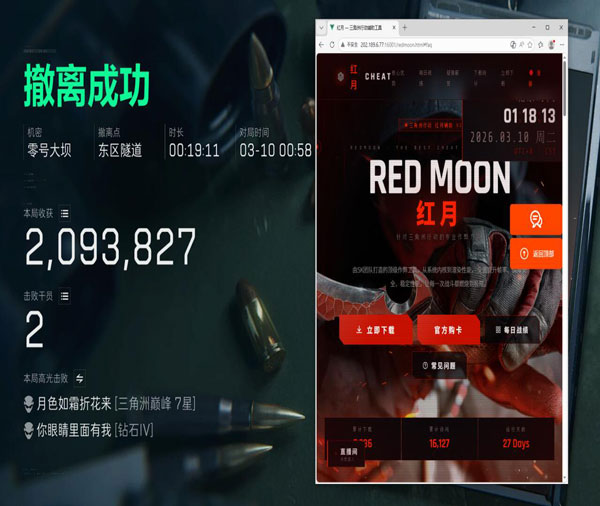 三角洲显示物资外挂透视自瞄效果
