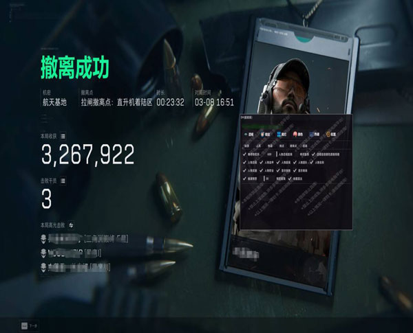 三角洲显示物资外挂软件效果